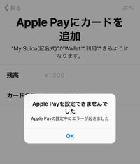 モバイルsuicaを起動してもすぐエラーになります どうすれば Yahoo 知恵袋