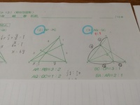 なんかクソ難しい こんなもん解けるかッ って思うぐらいの数学の図形の証明の Yahoo 知恵袋