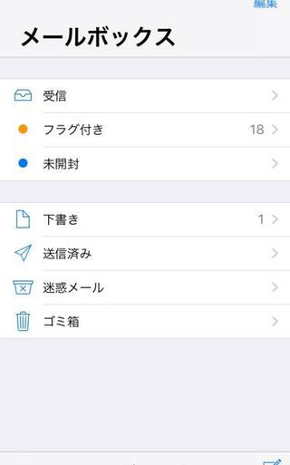 Iphoneのメールで Icloudとドコモのメールボックスの2つあっ Yahoo 知恵袋