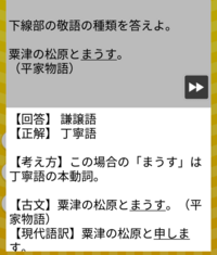 古文まうすって謙譲語じゃないんですか なんでこれ丁寧語なのかわか Yahoo 知恵袋