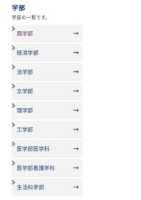 大阪市立大学は 他学部の科目を卒業の単位として含めることがで Yahoo 知恵袋