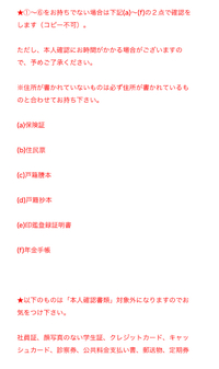 ディズニーシーでお酒を頼んだ時に万が一年齢確認された時の身分証について Yahoo 知恵袋