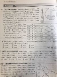 つかむセンター化学基礎からの問題で 121番がわからないので教えて Yahoo 知恵袋