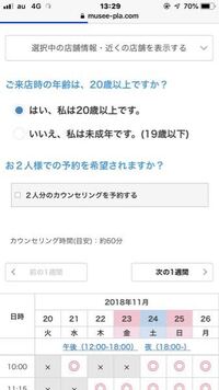 ミュゼプラチナムへの従業員クレームについて店員さんの対応に不満や Yahoo 知恵袋