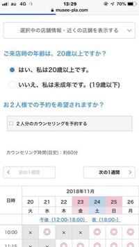 ミュゼプラチナムへの従業員クレームについて店員さんの対応に不満や Yahoo 知恵袋