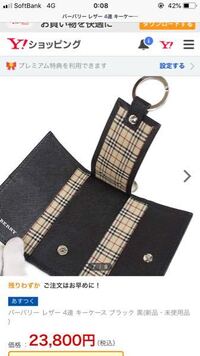 バーバリーキーケース彼氏 28歳 に バーバリーのキーケースを Yahoo 知恵袋