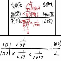 例題 密度1 18g Cm3の10 硫酸水溶液のモル濃度を求 Yahoo 知恵袋