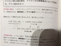 ナイロン6とかナイロン66とかって何が6なんですか 炭素 Yahoo 知恵袋