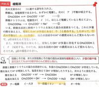 Ch3coohの結合を全てしめした構造式を教えてください C Yahoo 知恵袋