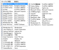 パソコンが重いのでスタートアップで必要のないものがあれば無効 Yahoo 知恵袋