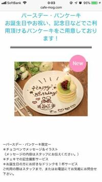 パンケーキ屋のmogってゆうお店でこれ頼んだことある方います Yahoo 知恵袋