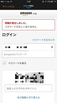 Amazonプライムビデオのアプリをインストールしたのですが ログイン画面 Yahoo 知恵袋