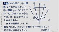 関数y Ax2乗グラフ利用の問題が分からないため 解説付きで教えて下さ Yahoo 知恵袋