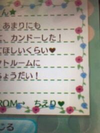 とびだせどうぶつの森についての質問ですが 手紙は何を書いたらいいのでし Yahoo 知恵袋