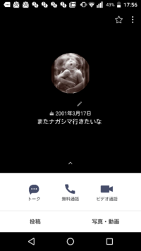 Lineのステータスメッセージとかを変えたらいちいちストーリー Yahoo 知恵袋