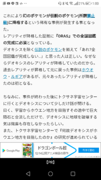 デオキシスの説明をネットで読んでいたら幻のポケモンから伝説のポケモ Yahoo 知恵袋