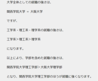 関西学院大学は東京でいうとどのレベルの大学ですか Ma Yahoo 知恵袋