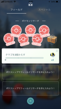 ポケモンgo7個目のスタンプのポケモンはヌケニンですか ちなみにヌケニ Yahoo 知恵袋