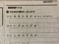 国語の漢文です 画像の書き下し文にする問題答えのみ教えて欲しいです Yahoo 知恵袋