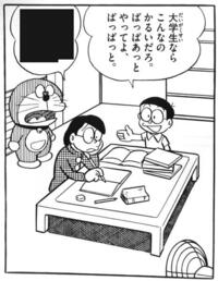 ドラえもんの漫画についてですが この画像が 何巻のなんという話かわかる Yahoo 知恵袋