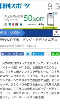 ビッグダディの急死にはご冥福をお祈りいたしますが このことを Yahoo 知恵袋