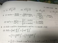数学の問題で次の正接に関する2倍角の公式 半角の公式が成り立 Yahoo 知恵袋
