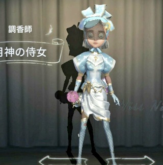 この調香師の衣装っていつ買えたものですか 第五人格identityvゲ Yahoo 知恵袋