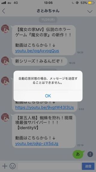 すとぷりのline に何送ってもこうなるのですが なんかみんなおくれて Yahoo 知恵袋