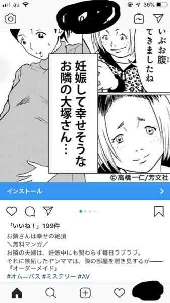 この漫画のタイトル教えてください！高橋一仁さんのオーダーメイ 