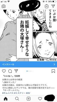 この漫画のタイトル教えてください 高橋一仁さんのオーダーメイ Yahoo 知恵袋