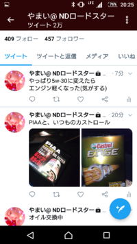 峠道などで 急カーブを曲がるとエンジンオイル油圧不足警告がでます Yahoo 知恵袋