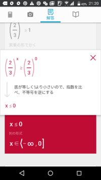 なぜ底が0より小さいと不等号が逆になるの 底が1より小さ Yahoo 知恵袋