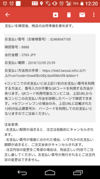 携帯先コードとは何ですか 今日amazonで注文したぶんのお金をセ Yahoo 知恵袋