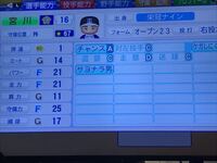 パワプロ16栄冠ナインで試合の守備の時にあまりにもエラーが多すぎなんですが Yahoo 知恵袋