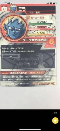 これはこいつのみが 敵の軽減効果無視できるのですか それとも味方全員が Yahoo 知恵袋