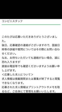 ファミリーマートのバイトの応募の電話って応募受付センターに電 Yahoo 知恵袋