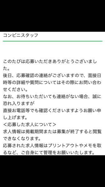 ファミリーマートのバイトにネットで応募したのですが このような文 Yahoo しごとカタログ