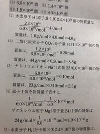 マグネシウム原子１個の質量は何ｇか Mg 24 という問題 Yahoo 知恵袋