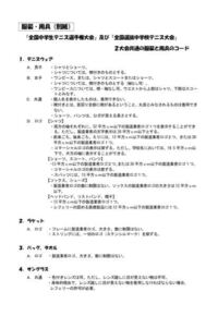 ユニクロ嫌いなんで錦織圭は応援しないことにしました テニスウェアがなぜ Yahoo 知恵袋