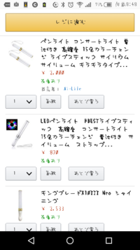 キンブレ写真追加です この中のどれでしょうか Hey Say Yahoo 知恵袋