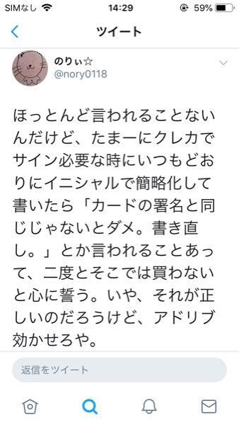 ほっとんど言われることないんだけど たまーにクレカでサイン必要な時にい お金にまつわるお悩みなら 教えて お金の先生 Yahoo ファイナンス