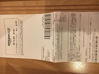 Amazonから頼んだ覚えのない商品が届きました 内容はus Yahoo 知恵袋