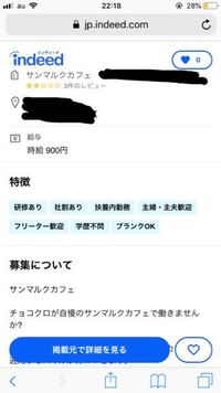 お礼500枚 高校生のばれないバイトについて 高校生でバイトをしよう Yahoo 知恵袋