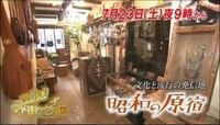 ゴローズの店内について質問です ゴローズへ行ったことが Yahoo 知恵袋