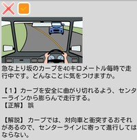 教習の問題についてイラスト問題は解説がないので 質問させてもらいました Yahoo 知恵袋