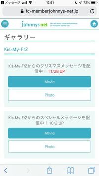 ジャニーズファミリークラブのアーティストメッセージのphotoというと Yahoo 知恵袋