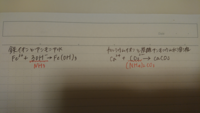 下の反応式について質問なのですが なぜ鉄イオンとアンモニア水 Yahoo 知恵袋
