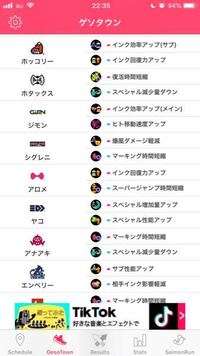 スプラトゥーン2 マーキング時間短縮のギアって消えましたよね Yahoo 知恵袋