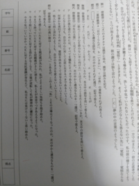 夏目漱石 こころ についてです 1 私の利害と衝突する とは Yahoo 知恵袋