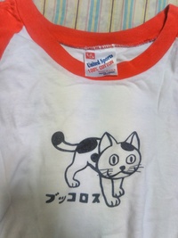 Cuneのtシャツについてです 10年以上前に下北のcuneショップの Yahoo 知恵袋